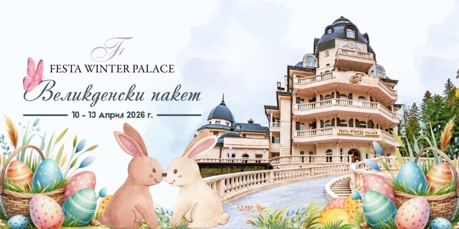 Easter Package 2026 - Festa Winter Palace Hotel, Borovets
